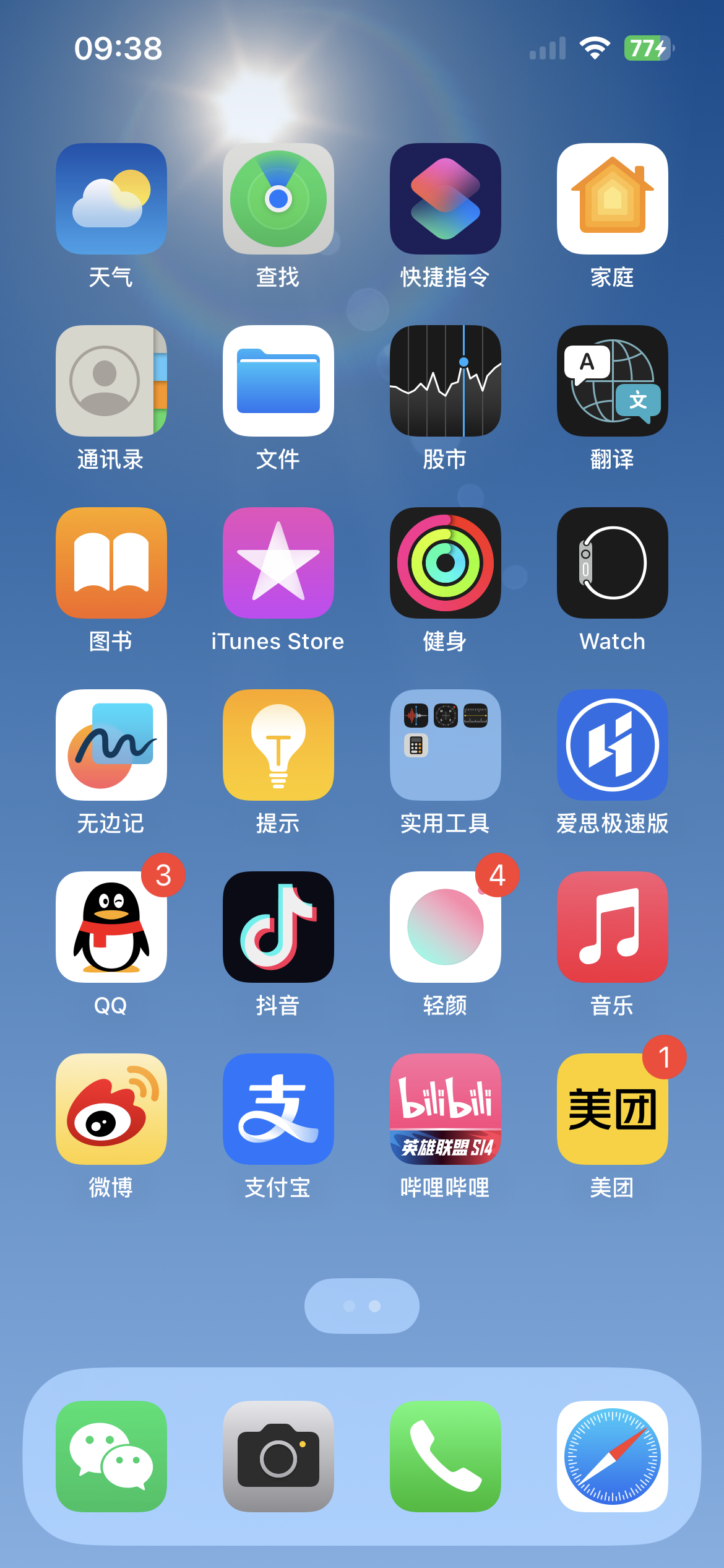 下班后黄金3小时：保护时间的3件小事！